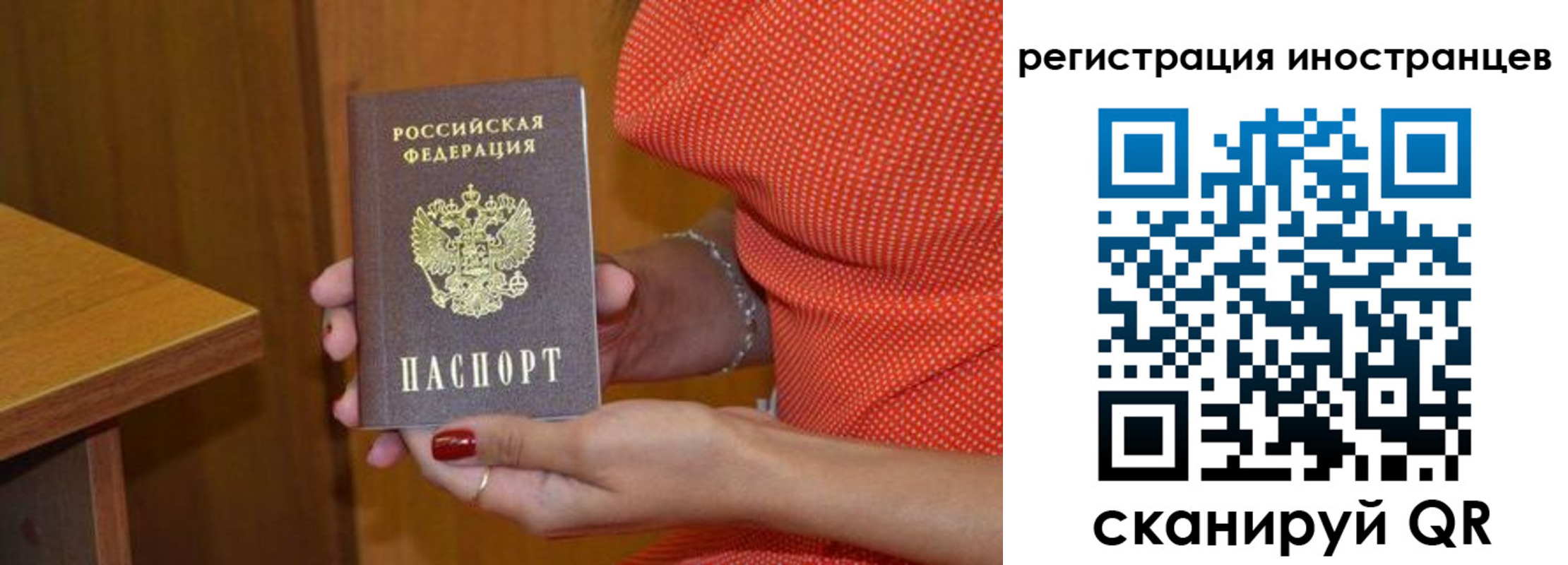 временная регистрация для школы в Дивногорске
