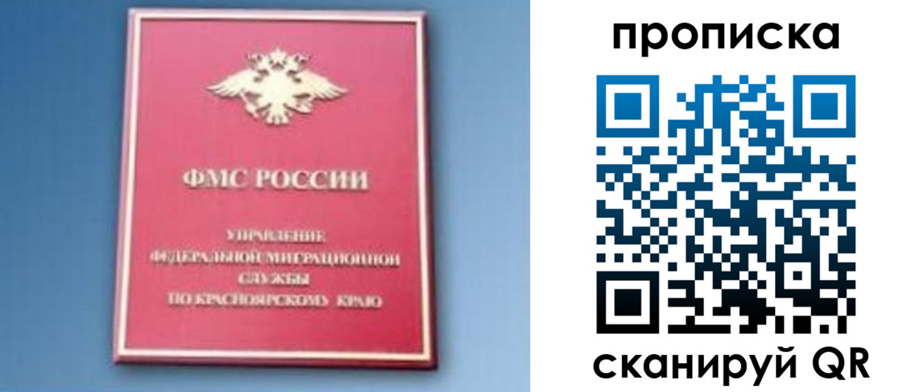 прописка для военкомата в Дивногорске