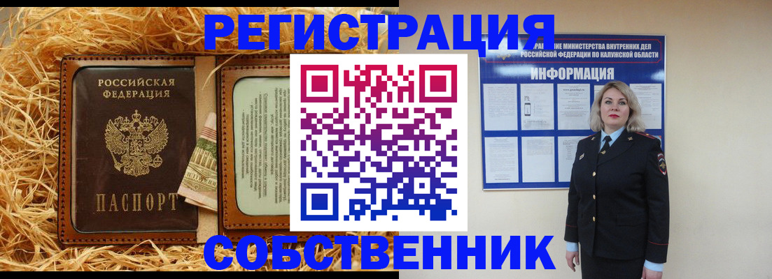 временная регистрация надежно в Дивногорске