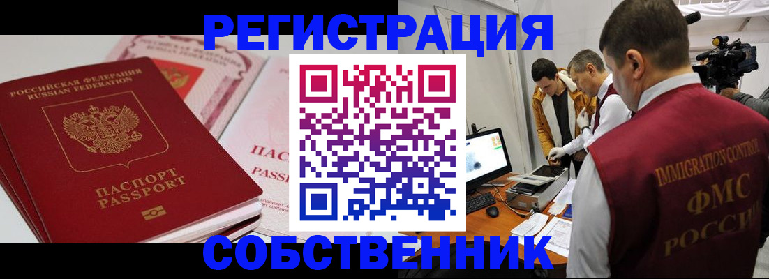 временная регистрация поиск в Дивногорске