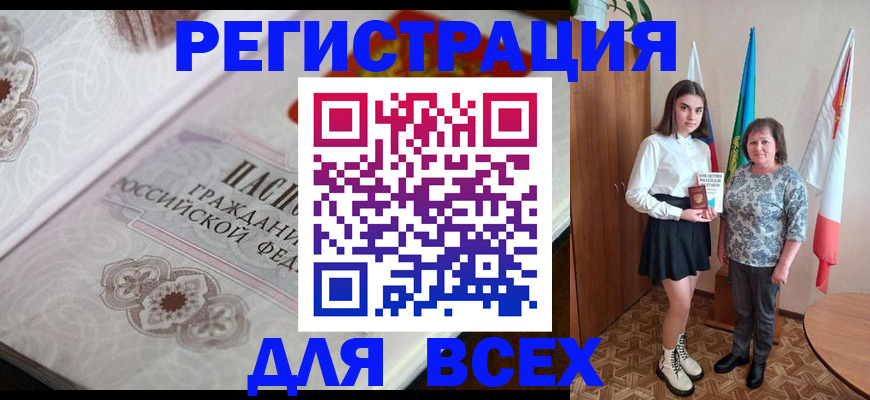 временная регистрация в квартире в Дивногорске