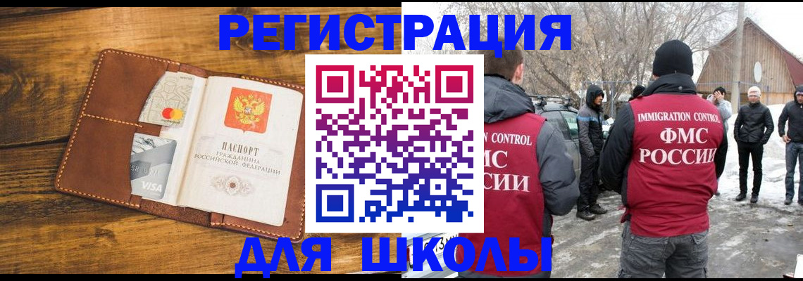 прописка для военкомата в Дивногорске